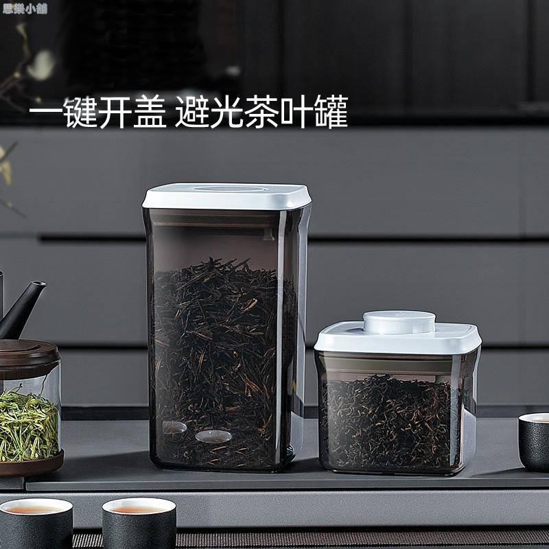 按壓式茶葉罐 按壓密封罐 厨房收納罐 儲存罐 零食罐 空禮茶葉盒 正方形茶色