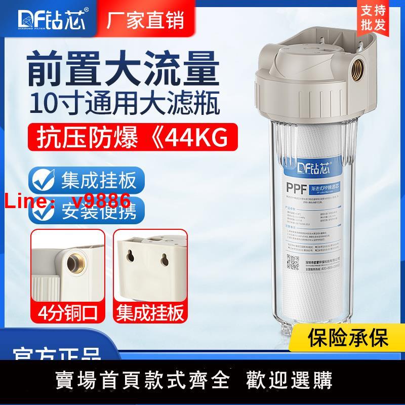 【臺灣公司 可開發票】鉆芯pp棉前置過濾器廚房家用10寸透明銅口自來水濾瓶2分4分凈水器