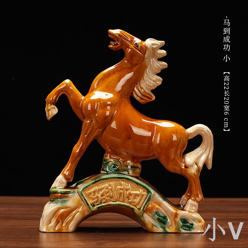 小V優購 陶瓷馬酒櫃飾品擺件工藝品辦公室家居客廳風水旺財馬到成功