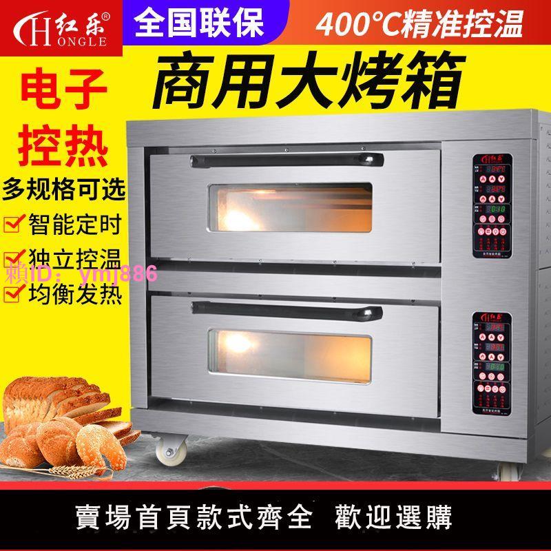 紅樂烤箱商用一層二盤立式商用一層兩盤電烤箱單層雙盤蛋糕電烘
