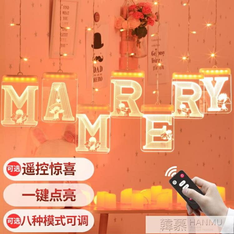 marryme求婚字母燈裝飾表白布置浪漫創意用品室內道具場景布置ktv 【麥田印象】