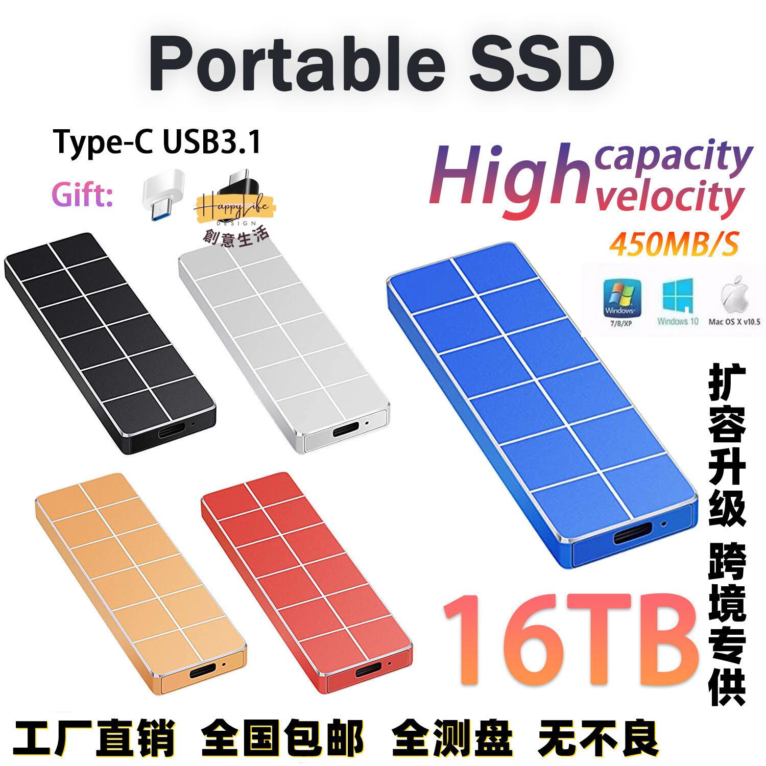 便攜式 移動固態 硬碟1TB USB3.0高速傳輸8TB 16TB擴容升級[DD0505006]
