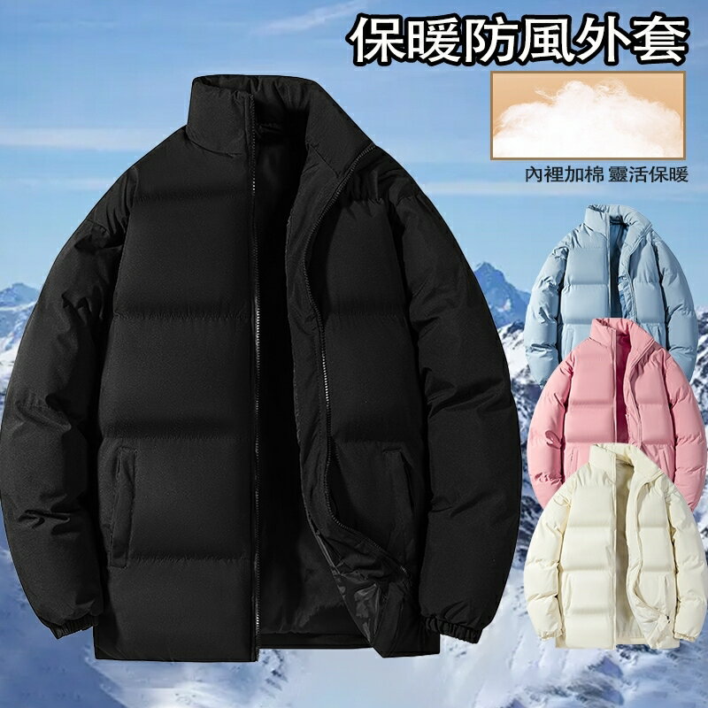 臺灣出貨 韓版棉服男 男生防風外套 保暖外套 禦寒外套 冬季外套 純色大碼立領麵包服 加厚棉服 騎行外套 韓流外套