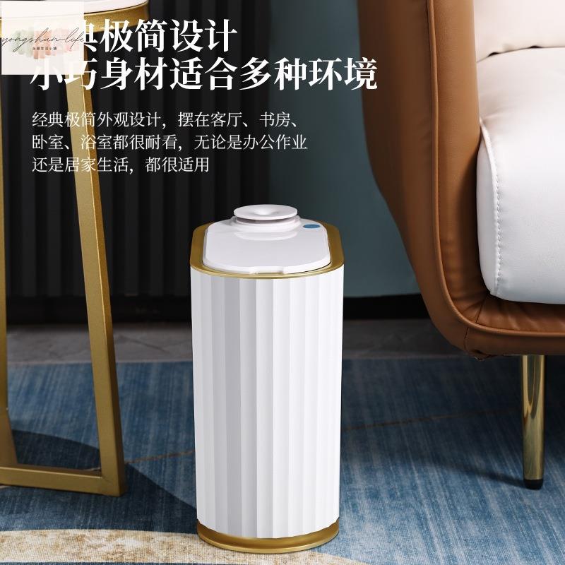 智能感應垃圾桶帶香氛家用廚房客廳臥室衛生間自動電動窄縫紙簍