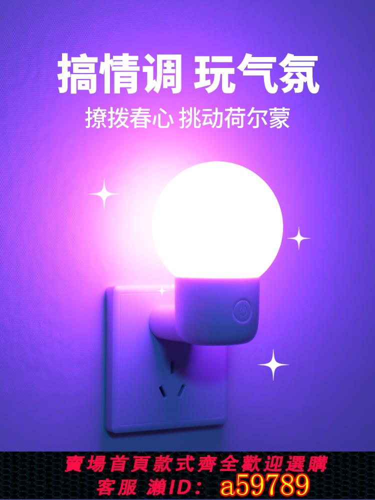 【臺灣公司 可打統編】彩燈氛圍燈臥室情調拍照rgb補光燈情趣燈床頭小夜燈浪漫情侶房間