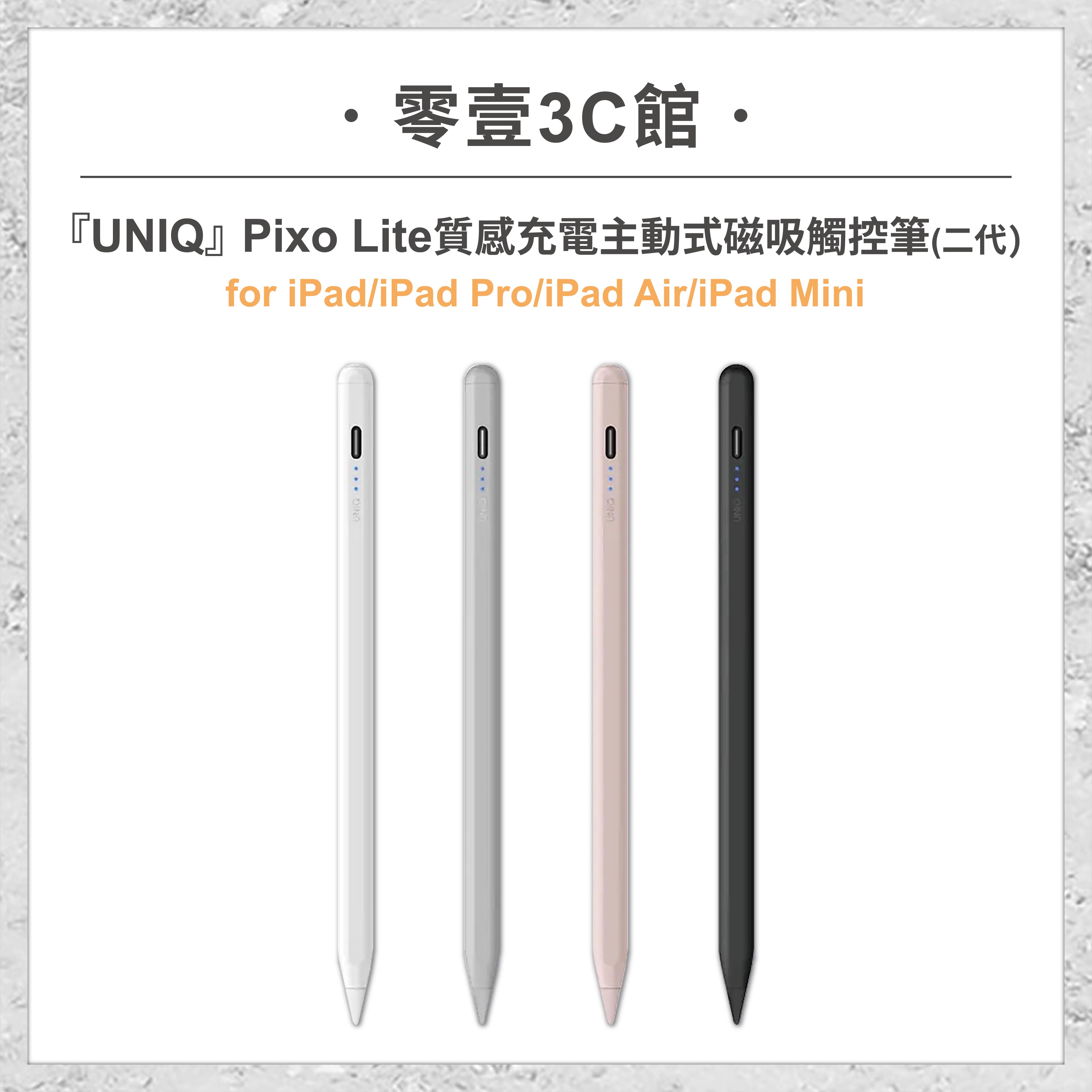 『UNIQ』Pixo Lite 質感充電主動式磁吸觸控筆 二代 for iPad/Pro/Air/Mini 平板觸控筆