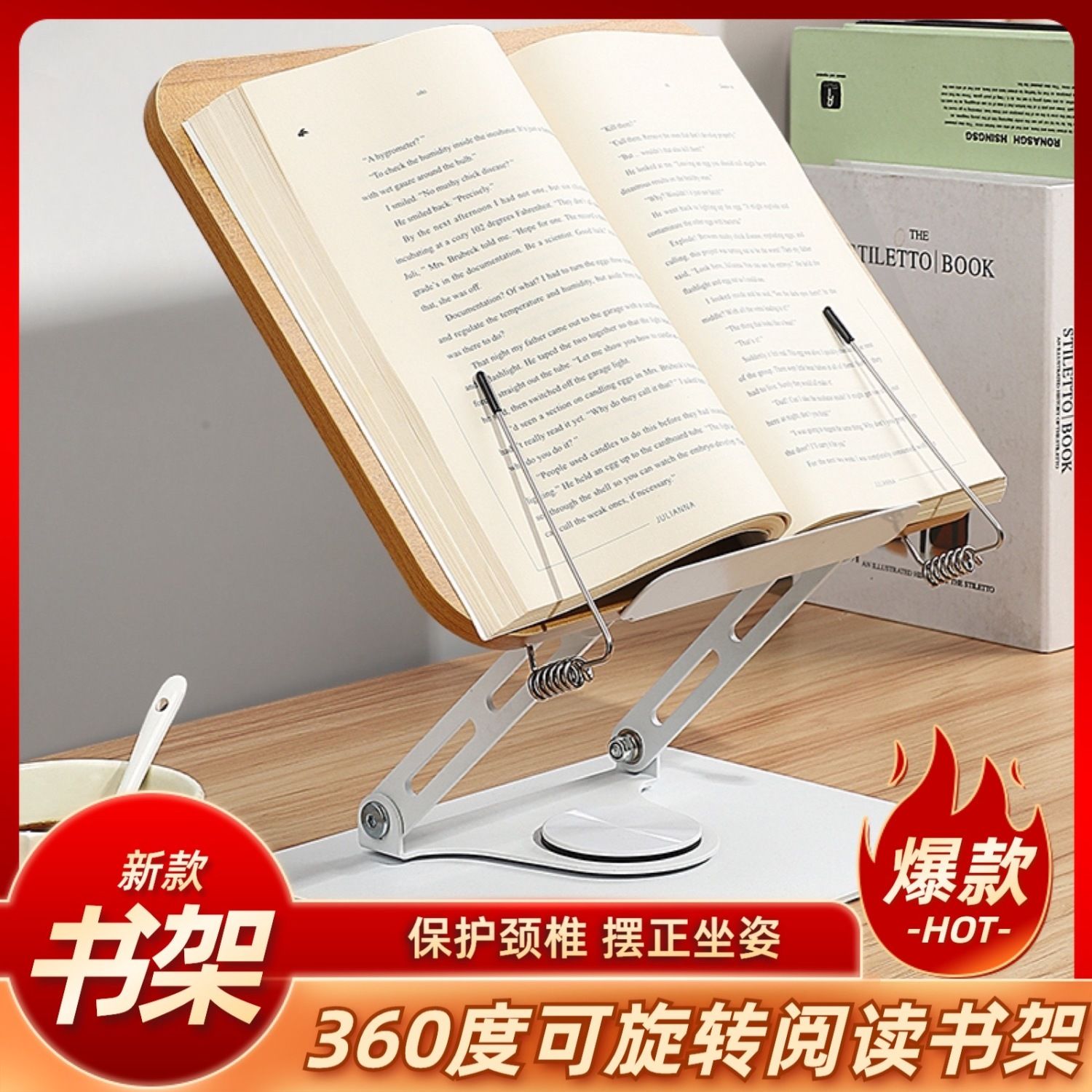 免運/附發票 落地置物架 360°旋轉閱讀支架書架學生專用書立架放書讀書支架桌上閱讀架升降 快速出貨