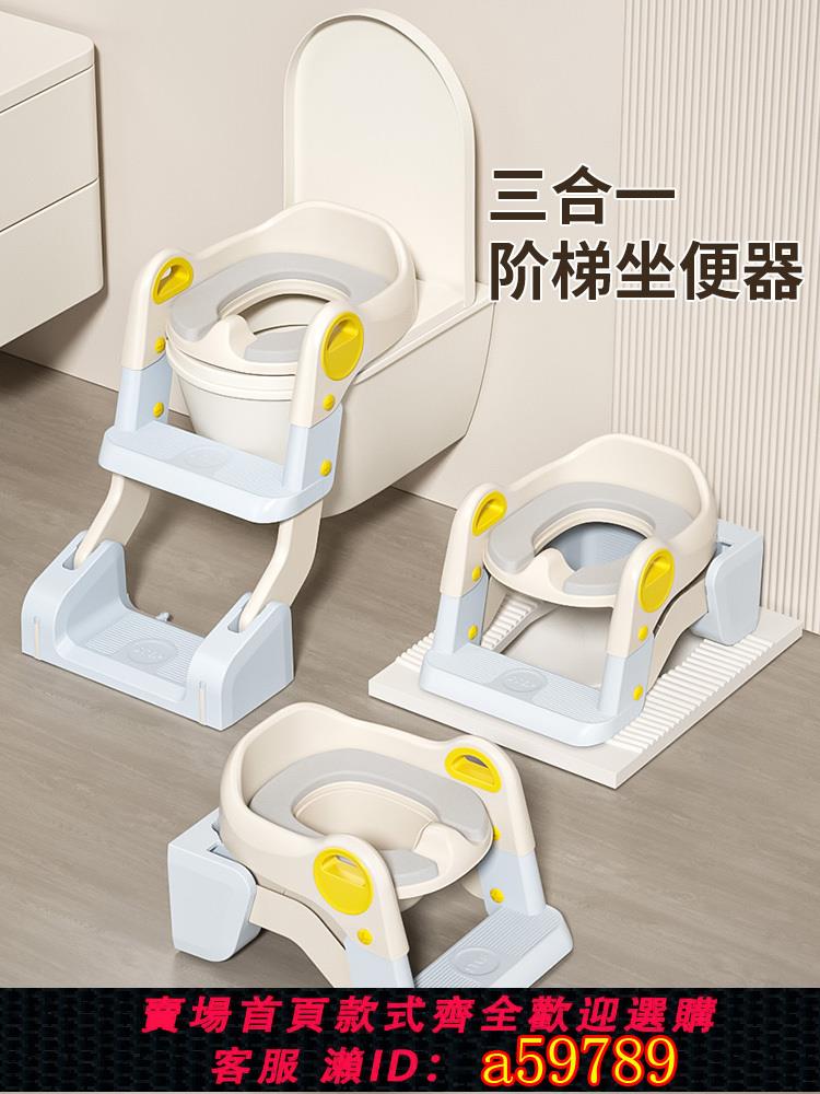 【臺灣公司 可打統編】兒童馬桶坐便器樓梯式寶寶蹲坑尿便盆圈蹲便改坐便小孩階梯腳踩凳