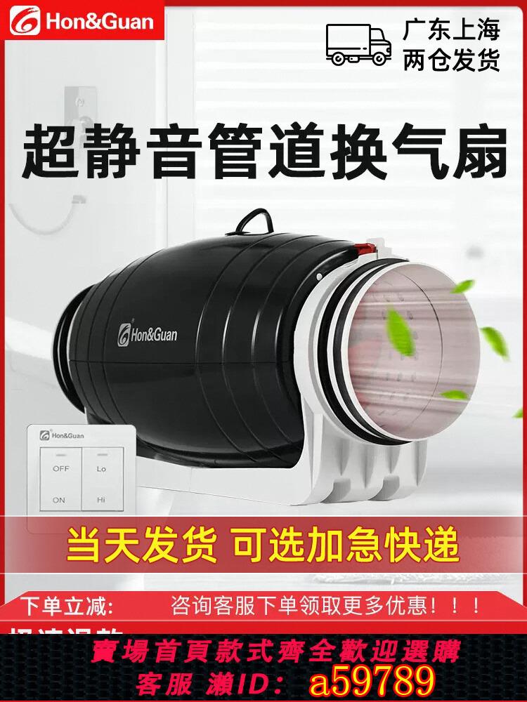 【臺灣公司 可打統編】鴻冠超靜音管道抽風機強力變頻臥室排風換氣扇衛生間6寸廚房油煙