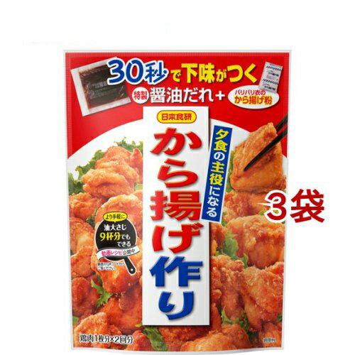 唐揚炸雞粉 128g*3包 【日本食研】日本必買 | 日本樂天熱銷