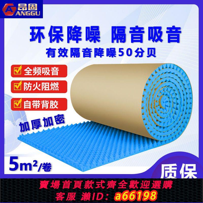 【臺灣公司 可開發票】隔音棉墻體吸音棉ktv家用自粘消音材料臥室錄音棚墻貼室內隔音板