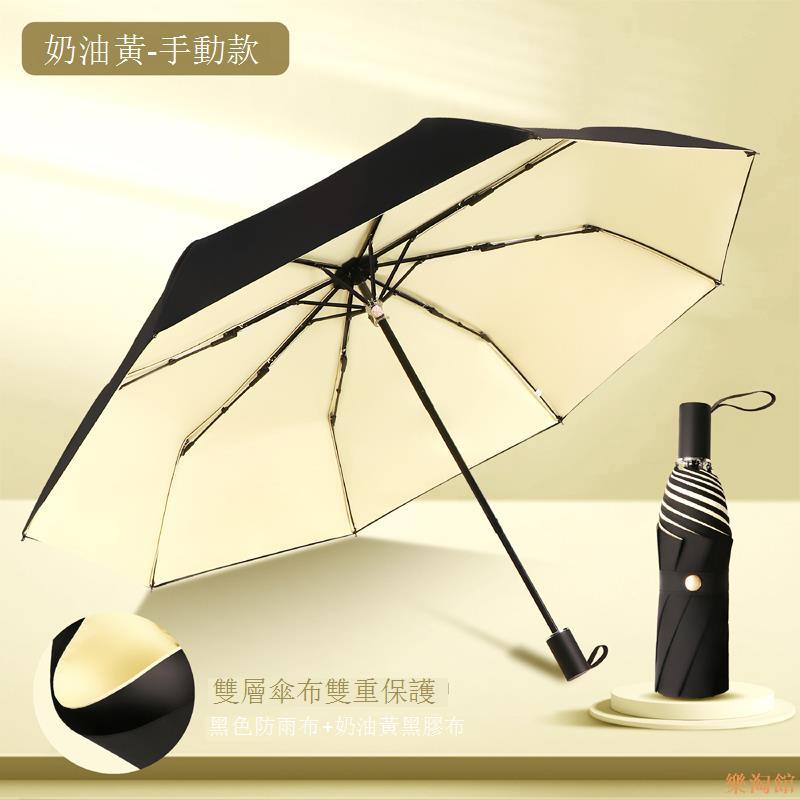 遮陽傘 太陽傘 防曬雨傘 雙層遮陽雨傘男士女高級感折疊晴雨兩用全自動太陽傘 三木優選