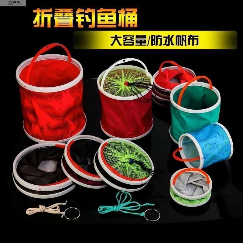 打水桶釣魚折疊打水桶裝魚桶洗車桶多功能便捷車載水桶活魚桶水桶