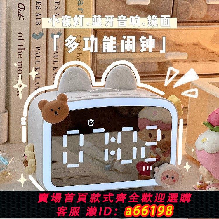 【臺灣公司 可開發票】無線藍芽音箱夜燈鬧鐘時鐘音響多功能桌面音箱生日禮物520送女生