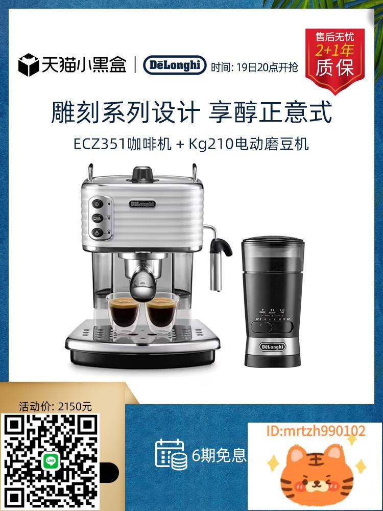 delonghi/德龍 ECZ351咖啡機 半自動泵壓意式家用奶泡小型-時尚精品