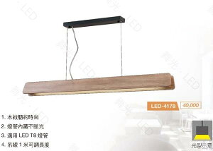 【燈王的店】舞光 LED T8 4尺 x1 日光燈 吊燈 不眩光 LED-4178