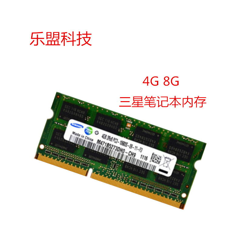海力士DDR3 4G 8G筆記本DDR3L內存條PC3 12800標壓 低壓1333 1600【Snowbelle優選】