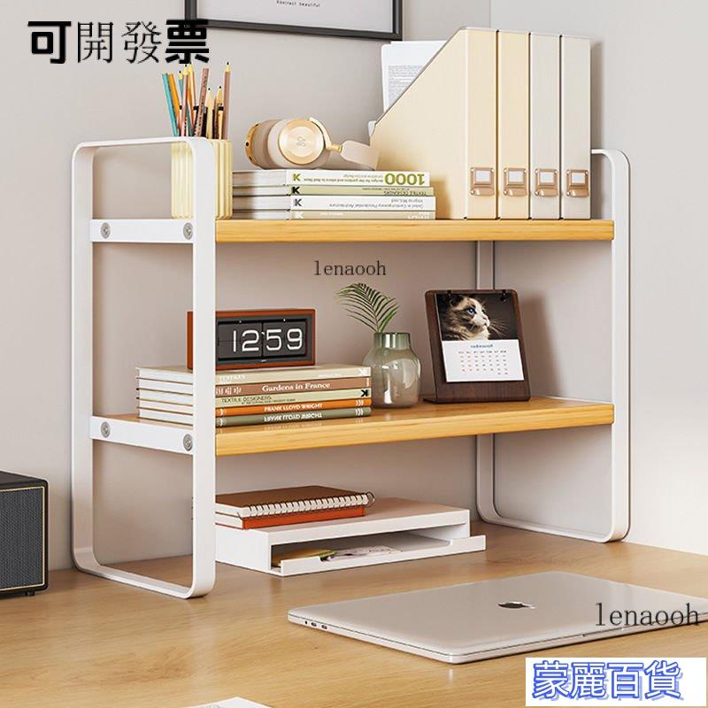 【宅配免運】工廠特惠 桌上置物架桌麵書架宿捨收納架子學生書桌小書架辦公桌書架置物架