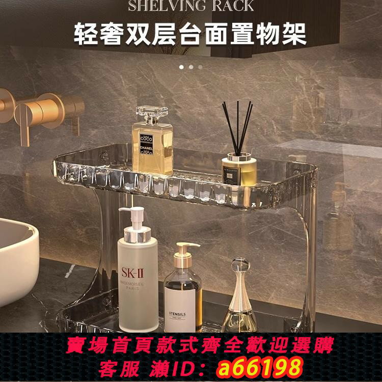 【臺灣公司 可開發票】日本進口BE輕奢衛生間置物架洗漱臺面化妝品收納架桌面浴室用