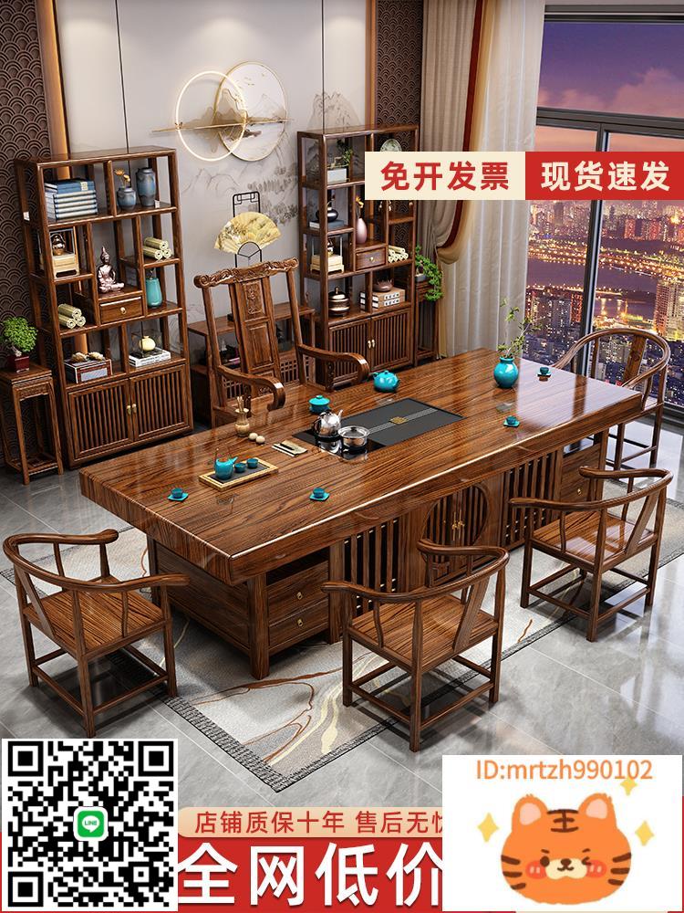 實木大板茶桌椅組合一桌五椅辦公室茶幾客廳家用新中式功夫泡茶臺-淘淘屋