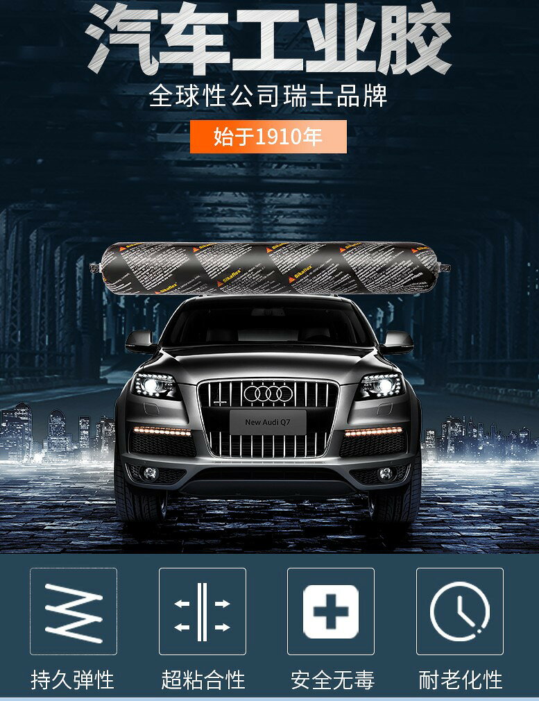 西卡221聚氨酯265密封膠Sikaflex212結構膠汽車西卡拒絕山寨包郵【亞德機械五金家居】 4