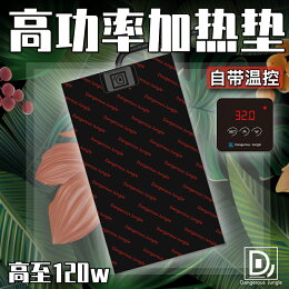 爬蟲地墊 陸龜墊材 爬蟲底材 爬蟲墊 爬寵加熱毯加熱板帶溫度調節蝎子蛇蜘蛛陸龜守宮爬蟲加熱墊保溫DJ『cyd3753』