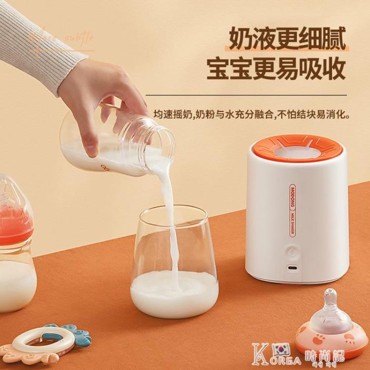 秋冬現貨 摩動嬰兒自動沖奶粉機 攪拌器電動攪奶搖奶機非攪拌棒勻奶搖奶器