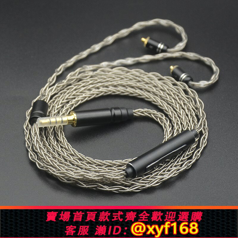 {台灣公司貨 可打統編}適用mmcx 舒爾215 535 846 ue900 n3ap耳機升級線帶麥單晶銅鍍銀