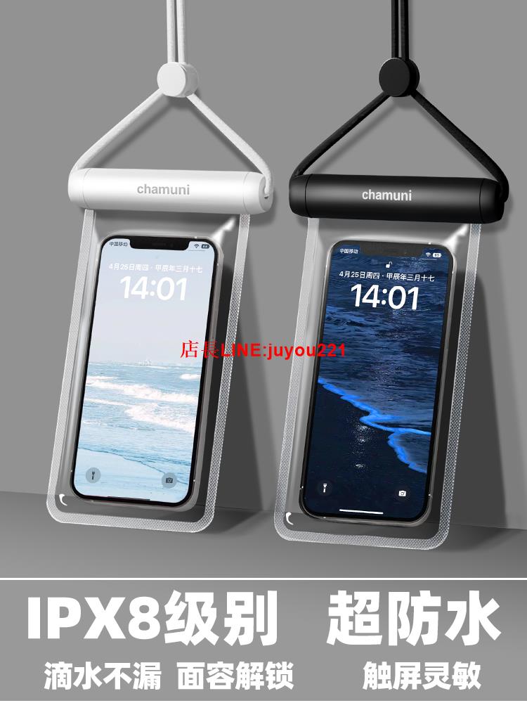 手機防水袋可觸屏游泳浮潛水手機套外賣騎手溫泉漂流透明密封袋