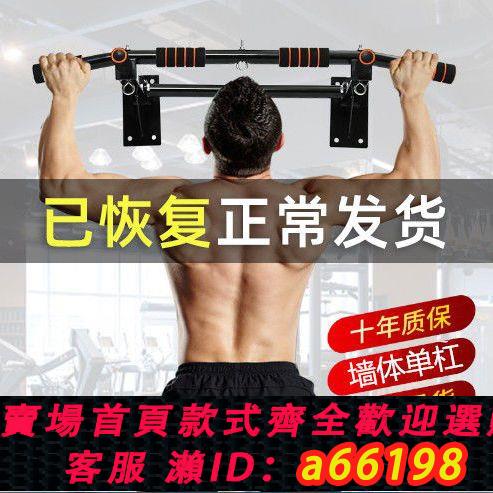 【臺灣公司 可開發票】墻上單桿引體向上器健身器材家用墻體打孔單雙桿多功能室內沙袋架