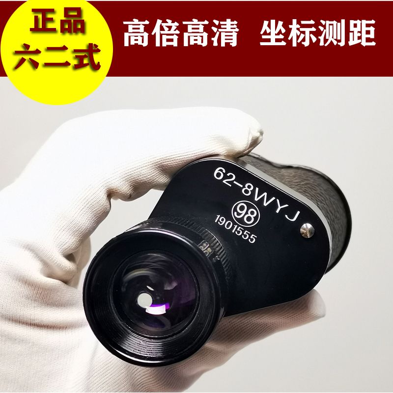 全金屬62式單筒望遠鏡軍事用8倍鏡高清一萬米演唱會專用女孩便攜