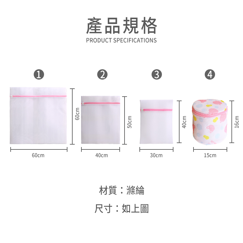 衣物洗衣袋 多款洗衣袋 衣物袋 洗衣袋 內衣洗衣袋 護洗袋 洗衣網 內衣袋 過濾網袋 大洗衣袋 細網洗衣 6