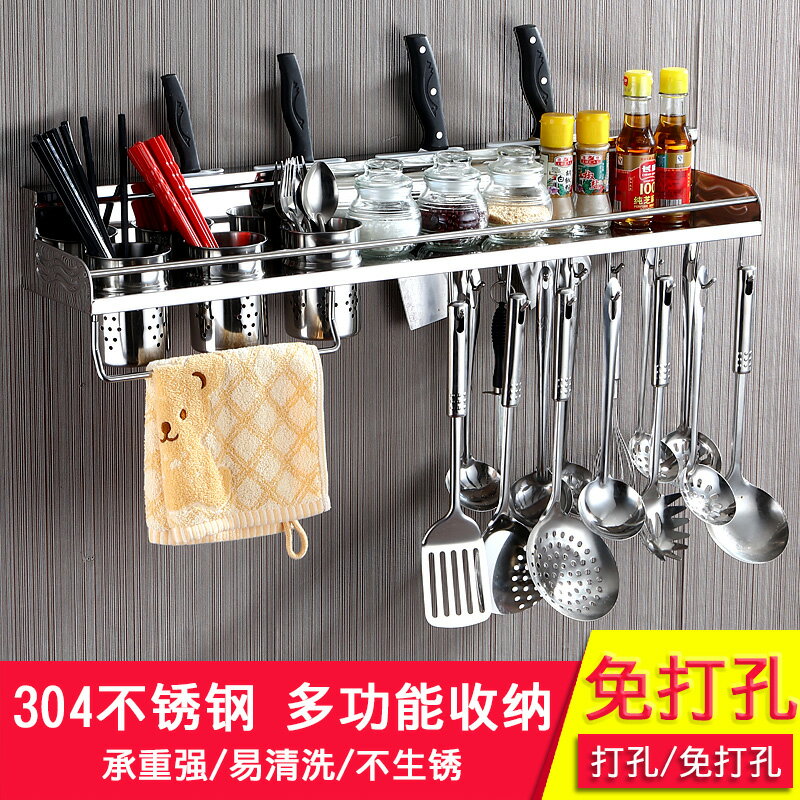 免打孔刀架廚房置物架廚具用品調味料架掛件收納架壁掛304不銹鋼