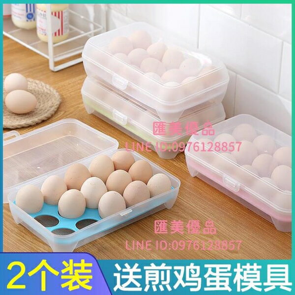 可疊加帶蓋雞蛋收納盒廚房冰箱保鮮盒家用塑料雞蛋架托雞蛋格【聚寶屋】