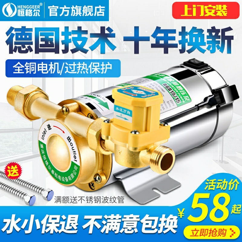 卡特 家用全自動自來水增壓泵靜音太陽能熱水器管道加壓泵220V小型水泵