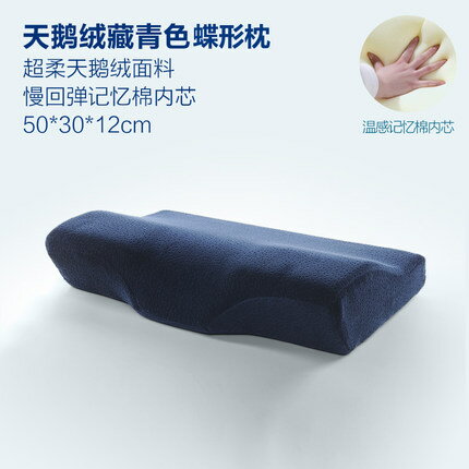 記憶枕 午睡枕 趴睡枕 側睡枕 慢回彈蝶形 單人成人枕頭枕芯 帶枕套蝶型 5