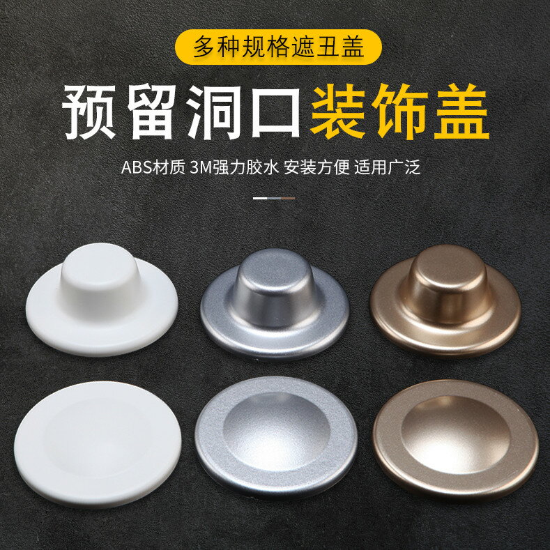 墻洞墻孔裝飾蓋掛鉤遮醜蓋堵頭堵貼洞補堵蓋密封水管管道遮擋神器