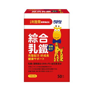 小兒利撒爾 綜合乳鐵-藻精配方 50包【德芳保健藥妝】