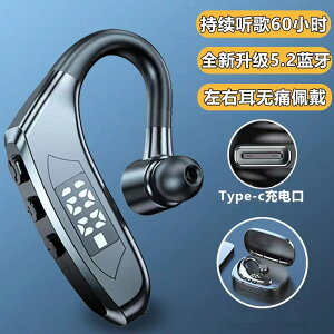 新款迷你超長待機掛耳式無線藍牙耳機5.2電量數顯示入耳運動耳機「限時特惠」