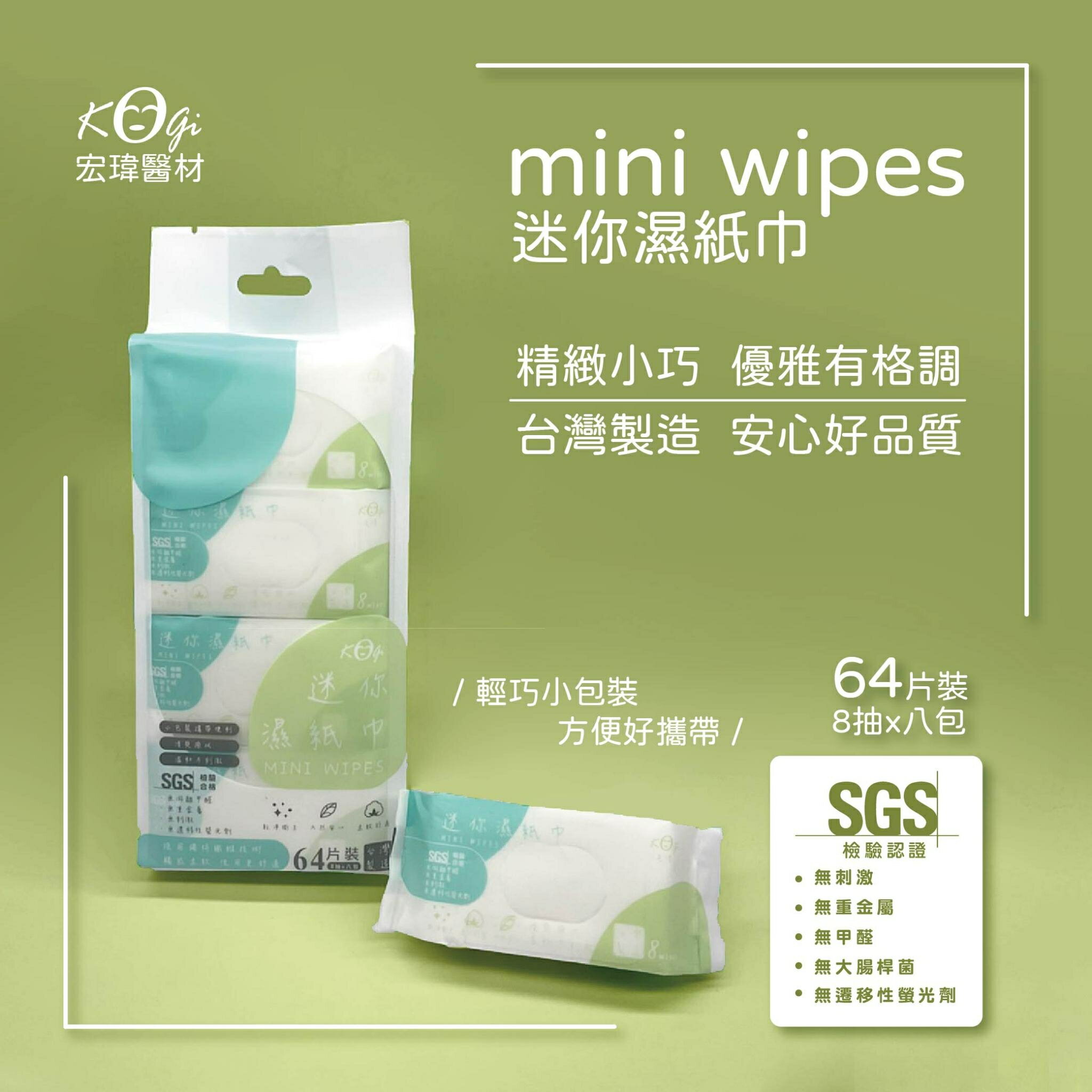 實體藥局✅公司現貨 太厚駕到濕紙巾 8抽/80抽 迷你濕紙巾 濕紙巾 濕巾 純水濕紙巾