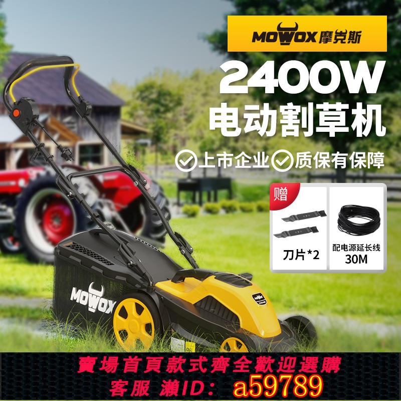 【臺灣公司 可打統編】220V家用小型電動割草機剪草機大功率手推式草坪修剪機打草除草機