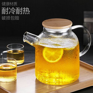 家用玻璃冰水壺耐熱高溫防爆涼水杯冰箱透明涼開水套裝夏季涼茶壺