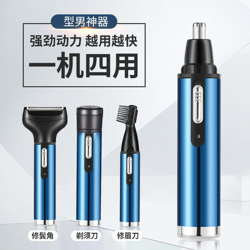 德國進口電動鼻毛修剪器清理鼻毛修剪刀刮剃去鼻孔眉