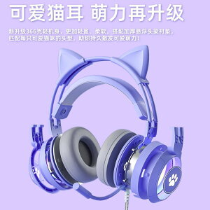頭戴式耳機 萌趣貓耳熱銷電競RGB燈光頭戴式耳機3.5游戲網課電腦手機通用耳機-快速出貨