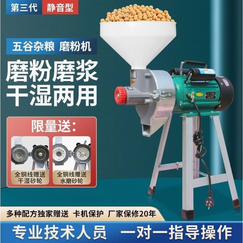 幹濕兩用磨漿機家用商用多功能豆漿機米漿機大功率電動石