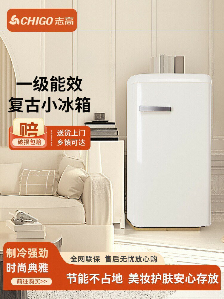 {新品上市}志高復古冰箱家用小型奶油風宿舍雙開門冷藏冷凍出租房省電小冰箱