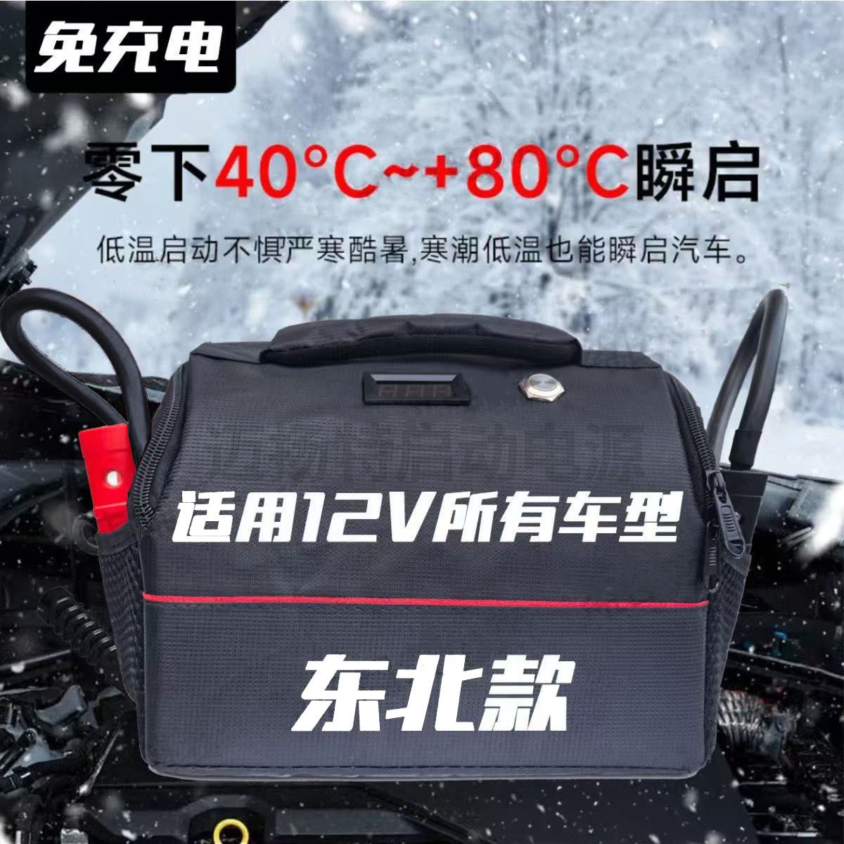 【95%好評率】免充電應急啟動電源專業救援修理廠 二手車 12V 超級汽車搭電神器-益三禾