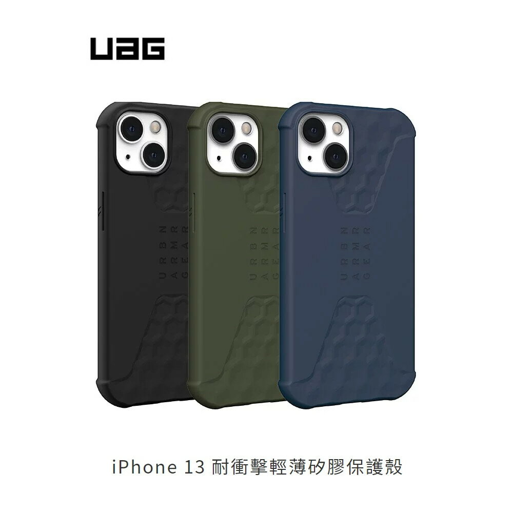 UAG-IPHONE13耐衝擊輕薄矽膠保護殼【APP下單9%點數回饋】