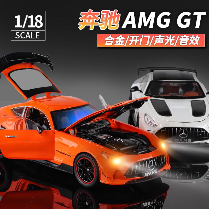 免運 模型車 奔馳AMG限量版GTR合金車模兒童男孩禮物回力玩具跑車仿真汽車模型702 6