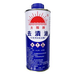 含稅 太陽牌 去漬油 450ml 擦拭殘膠 油漬等髒污
